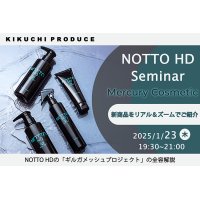 NOTTO HD 新商品セミナー