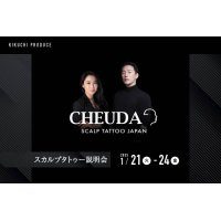 CHEUDA JAPAN スカルプタトゥー体験会 ＜ビギナーコース＞