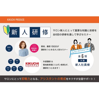 画像1: 【新人研修】アシスタント店販UP↗︎　DAY6