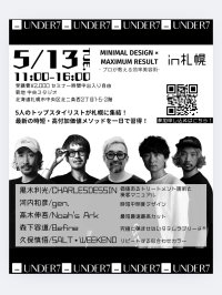 MINIMAL DESIGN × MAXIMUM RESULT －プロが教える効率美容術－