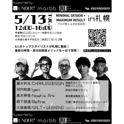 画像1: MINIMAL DESIGN × MAXIMUM RESULT －プロが教える効率美容術－