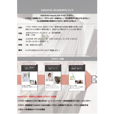 画像1: 【KIKUCHI ACADEMY】BEIGE MASTER by VARDY