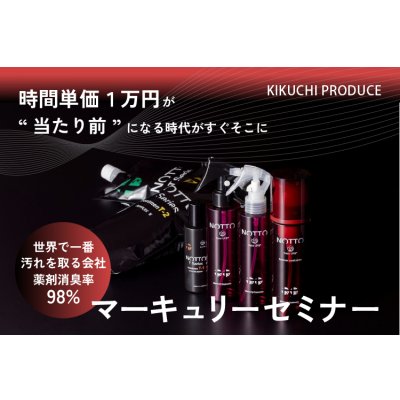 画像1: 〜時間単価1万円が“当たり前”になる時代がすぐそこに〜マーキュリーセミナー