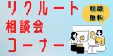 画像: 10月8日 北海道芸術高等学校 リクルート相談