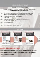 画像: 【KIKUCHI ACADEMY】BEIGE MASTER by VARDY