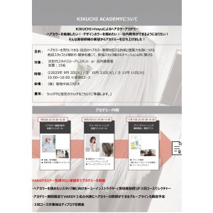 画像: 【KIKUCHI ACADEMY】BEIGE MASTER by VARDY
