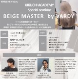 画像: BEIGE MASTER by VARDY