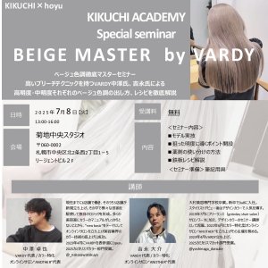 画像: BEIGE MASTER by VARDY