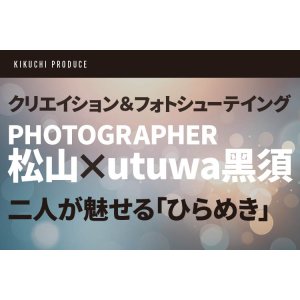 画像: クリエイション＆フォトシューティング セミナー