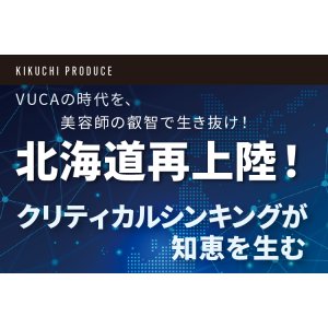 画像: クリティカルシンキングセミナー