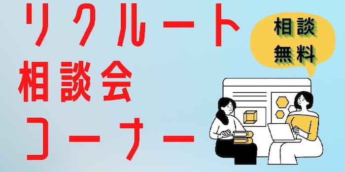 画像1: 10月8日 北海道美容専門学校 リクルート相談 (1)