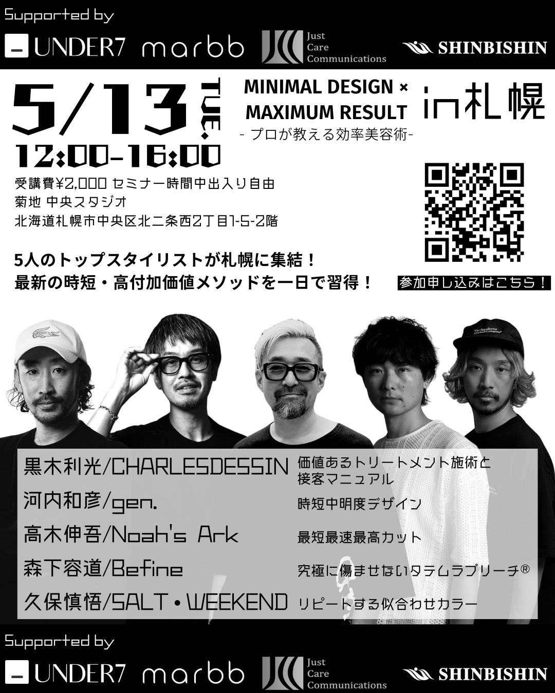 画像1: MINIMAL DESIGN × MAXIMUM RESULT －プロが教える効率美容術－ (1)
